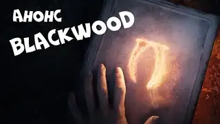 Анонс главы Blackwood, события 2021 года TESO