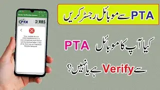 Check Your Mobile Approve / Not PTA