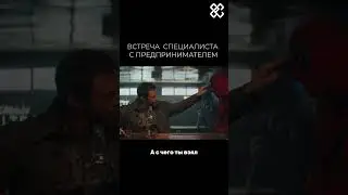 Росомаха и Дэдпул. Первая встреча специалиста и предпринимателя  