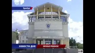 ПОХИТИЛИ РЕБЕНКА