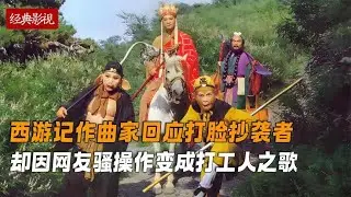 韩网友造谣云宫迅音抄袭Kpop，原作曲家直接用格局打脸抄袭者