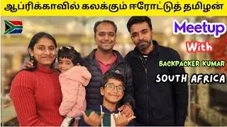 Meetup with Backpacker Kumar in South Africa | தமிழ் Youtuber 🇿🇦| 🌏 Budget Traveller