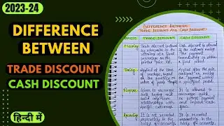 Difference between Trade Discount and Cash Discount | trade discount vs cash discount