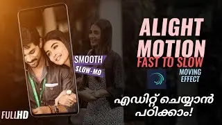 SMOOTH SLOW-MO Tutorial| ALIGHT MOTION EDITS | Fast to SLOW-MO Photo Effect |Alight motion Malayalam