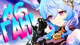 НАШЛИ СПОСОБ ВЫИГРЫВАТЬ | крутки Гань Юй в региональном баннере | Genshin Impact