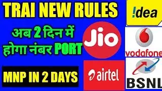 MNP  Mobile number portability in 2 days/ TRAI NEW RULES & GUIDELINES