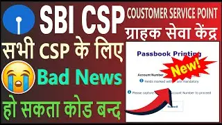 SBI CSP BIG UPDATE ! Purchase the Passbook Printer as soon as possible ! all CSP Code deactive