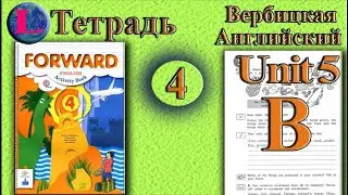 Задание B раздел 5 Рабочая тетрадь  4 класс Вербицкая  Английский язык Forward
