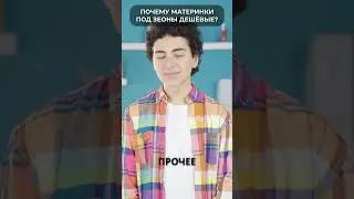🎁 ВОТ ПОЧЕМУ материнки под INTEL XEON такие ДЕШЕВЫЕ!