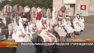 РЕСПУБЛИКАНСКАЯ НЕДЕЛЯ УЧРЕЖДЕНИЙ ДОПОБРАЗОВАНИЯ