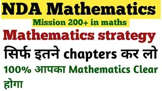 NDA Mathematics | NDA Mathematics Strategy | How to Clear NDA Mathematics in 11 days