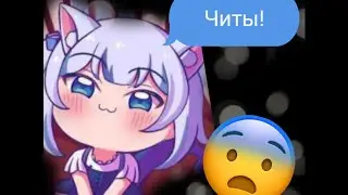ОФИЦИАЛЬНЫЕ ЧИТЫ В МЛББ?! /гайд по настройкам в  млбб для простой игры |ГЕЙМПЛЕЙ  млбб| гайд млбб |