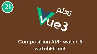 21 -  سلسلة تعلم Vue3 - Composition API - Computed