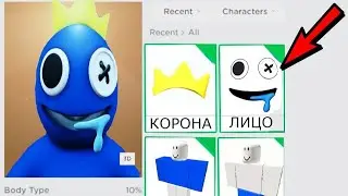 СОБИРАЕМ Блю ПО ЧАСТЯМ в Rainbow Friends! Кто такой синий монстр Роблокс?