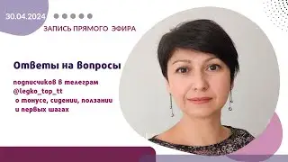 Как помочь ребенку ходить и ползать ¦ Эфир Ответы на Вопросы