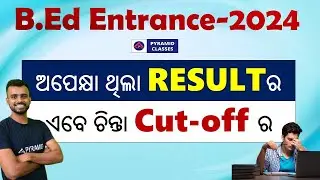 BEd Entrance Exam Result 2024 | BEd Exam Cut off | Answer Key | BEd Exam 2024 | Pyramid Classes