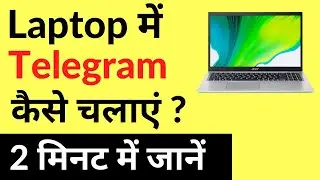 Laptop Me Telegram Kaise Chalaye | How To Use Telegram In Laptop | In Hindi