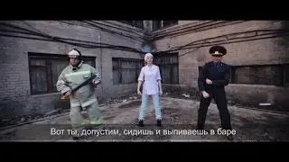 ПМС - Мы знаем где-ты, только позвони