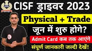 CISF Constable Driver Physical Date | CISF Driver Recruitment 2023 | Selection Process, exam pattern