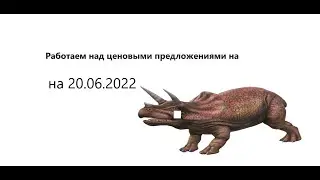 Госзакупки работаем по ценовым предложениям