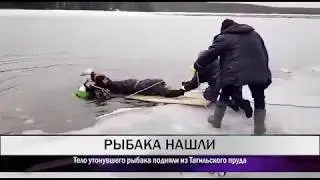 В Нижнем Тагиле нашли тело утонувшего рыбака
