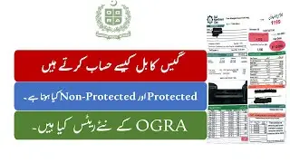 how to calculate gas bill | Protected and Non Protected consumers | OGRA latest Rate List