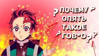 ВСЁ ЛИ ХОРОШО С АНИМЕ СЕЙЧАС ? ПОЧЕМУ СТОИТ ВГЛЯНУТЬ НА ИНДУСТРИЮ АНИМЕ ПО ДРУГОМУ