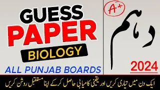 10th class Biology Guess Paper 2024 for All Punjab Boards