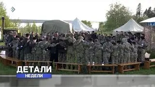 Детали недели. 02.06.23