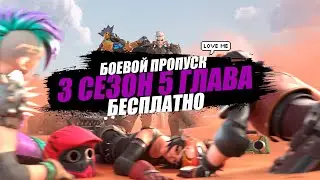 БЕСПЛАТНЫЙ БОЕВОЙ ПРОПУСК В FORTNITE