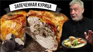 Просто запеченная курица в духовке 🙄