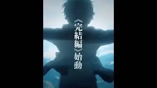 THE STRONGEST DOMAIN | EREN |ATTACK ON TITAN 4K ANIME EDIT -