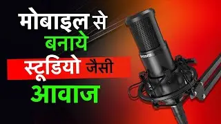 How to Edit Voice for Youtube Videos | Voice Editing Kaise Kare ?