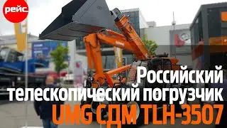 Новый российский телескопический погрузчик TLH-3507. С крабовым ходом