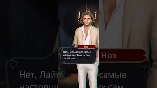 Откуда у Влада деньги, что легко покупает замки и картины? Ноэ рассказывает.