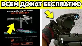 6 СПОСОБОВ КАК ПОЛУЧИТЬ НОВЫЕ БОНУСЫ WARFACE / КРУТЕЙШАЯ ХАЛЯВА ВАРФЕЙС 2022