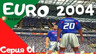 UEFA Euro 2004. Серия 01. ОБЗОР! Установка, запуск и первый матч в 2021 году