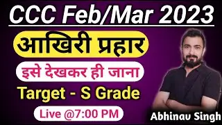 CCC February 2023 :  CCC Top Questions Answer | ccc exam preparation | ccc class by Abhinav Singh