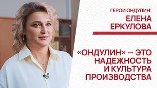 Про опыт работы с иностранными коллегами и преемственность поколений смотрите в новой серии "Героев"