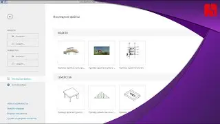 Revit 2022 | Создание нового проекта из шаблона