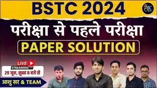 Bstc 2024 परीक्षा से पहले परीक्षा पेपर सॉल्यूशन | Bstc 2024 Maha Marathon Class |Bstc Online Classes