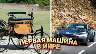 🚙 Самый первый автомобиль в Мире