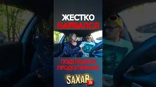 И Снова Шепелявый НАРВАЛСЯ 😂 Первое свидание с Девушкой и Пранк в авто 🔥 Прикол и Сахар Тв !