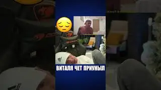 Виталя Реутов приуныл на стриме с Серовым #ктопожизни #словопацана #тюрьма #shorts #short