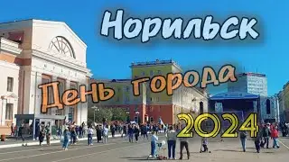 Норильск / День города / 20 июля 2024 г.