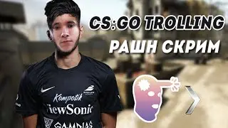 RUSSIAN SCREAM зашел на паблик  -Троллинг в CS:GO # 8(1)