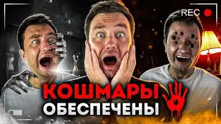 СТРАШНЫЕ ИСТОРИИ НА НОЧЬ (Смешная реакция на страшные ужастики)