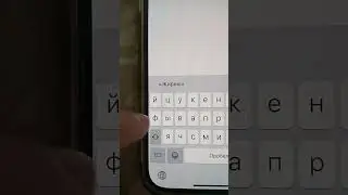 как поменять шрифт на Айфоне