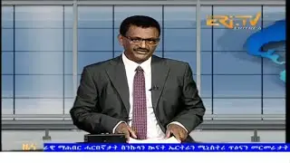 Evening News in Tigrinya for April 16, 2024 - ERi-TV, Eritrea