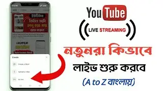 How to live stream on youtube from mobile | How to live stream on youtube bangla | TECH BANGLA